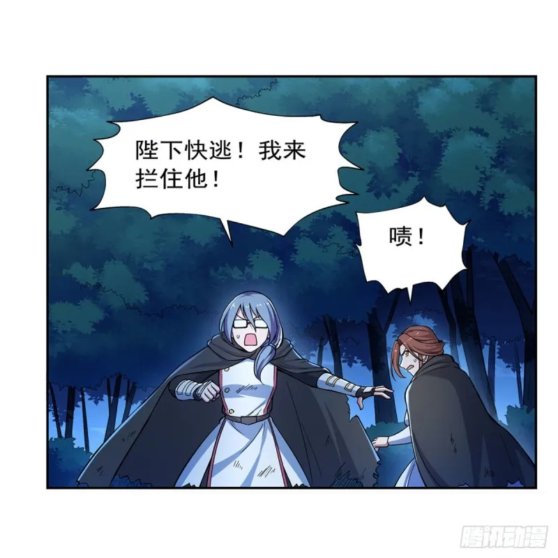 第173话 逆贼 第46页