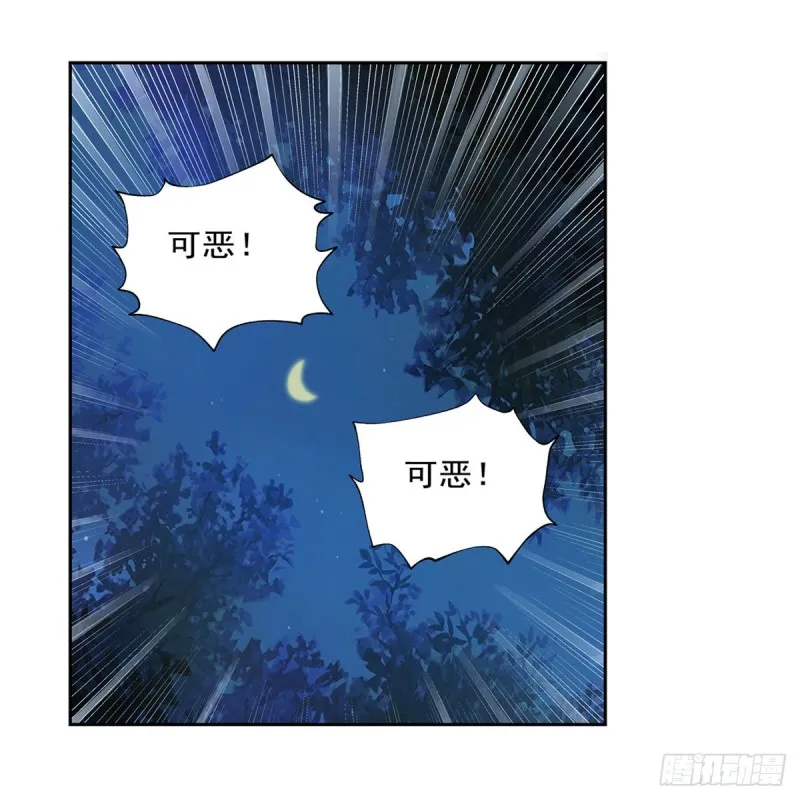 第173话 逆贼 第47页