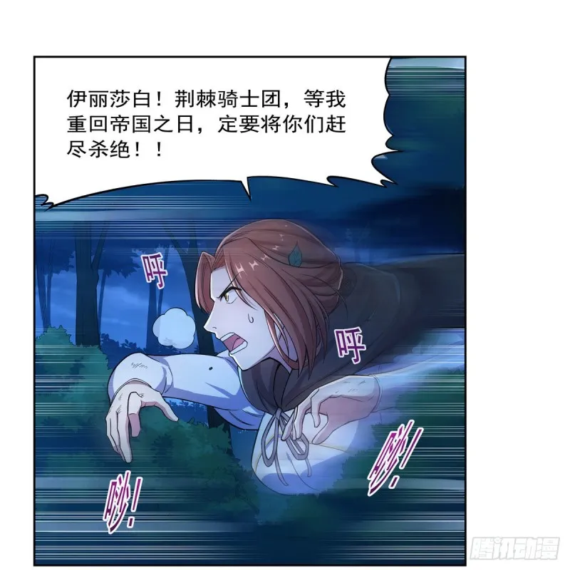 第173话 逆贼 第49页