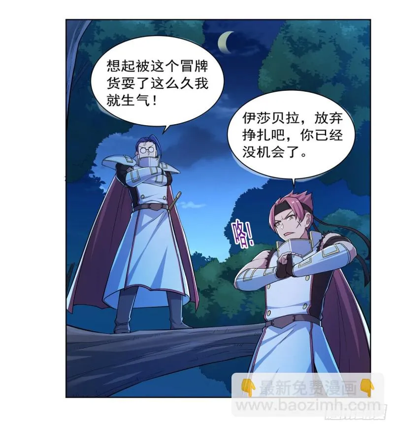 第173话 逆贼 第52页