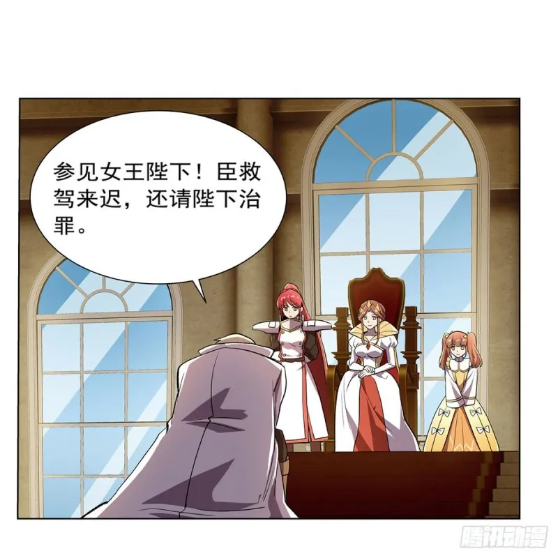 第173话 逆贼 第55页