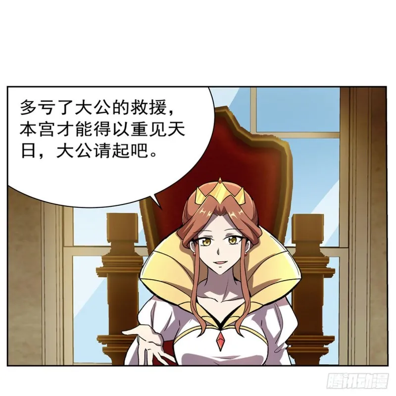 第173话 逆贼 第56页