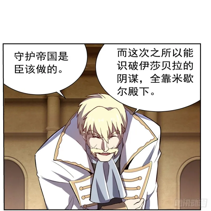 第173话 逆贼 第57页