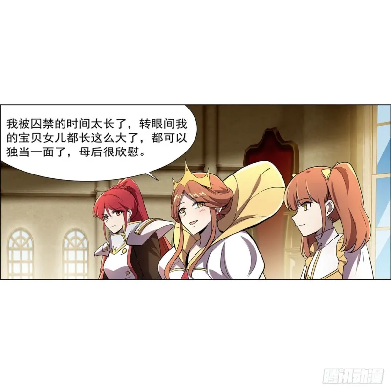 第173话 逆贼 第58页