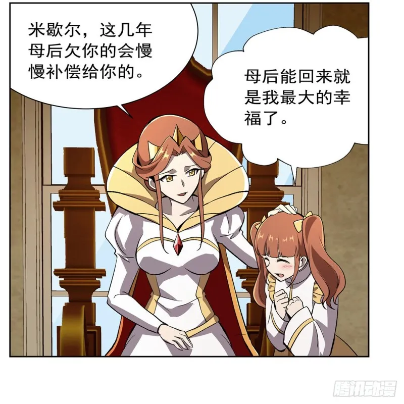 第173话 逆贼 第59页