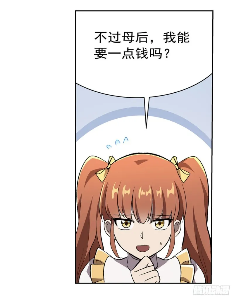第173话 逆贼 第60页