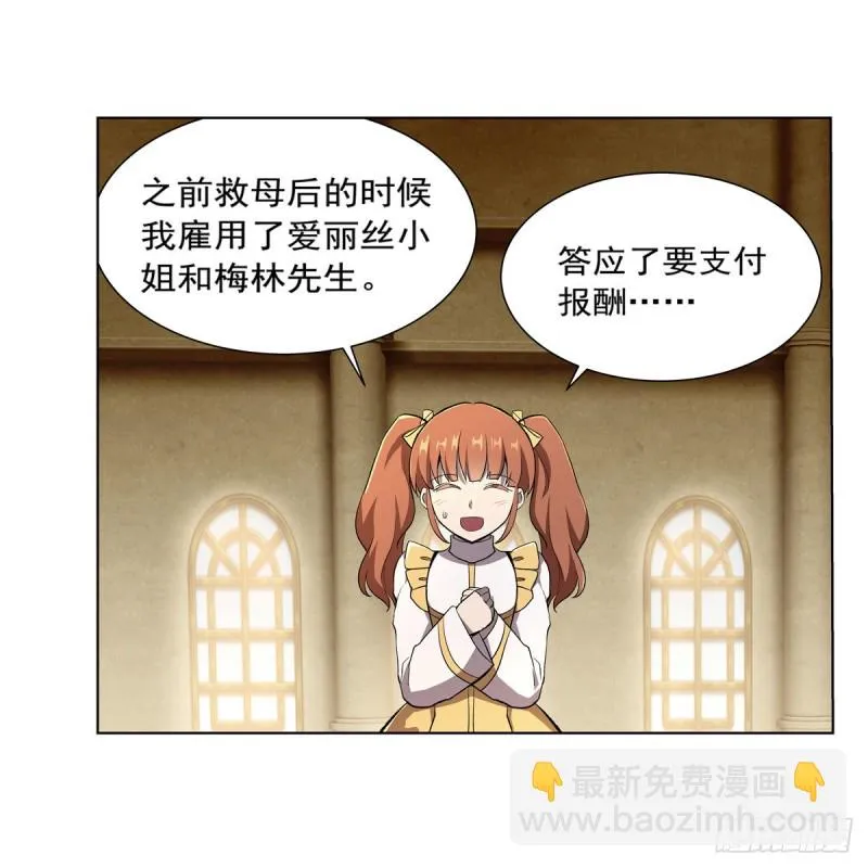 第173话 逆贼 第62页