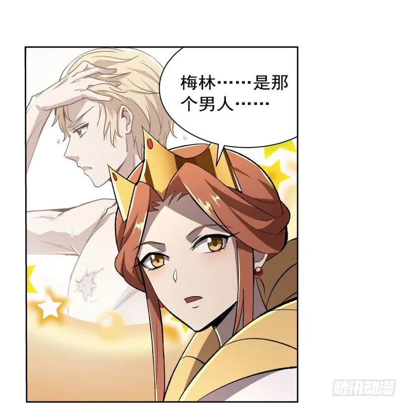 第173话 逆贼 第63页
