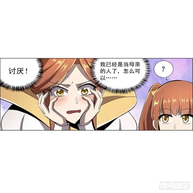 第173话 逆贼 第64页