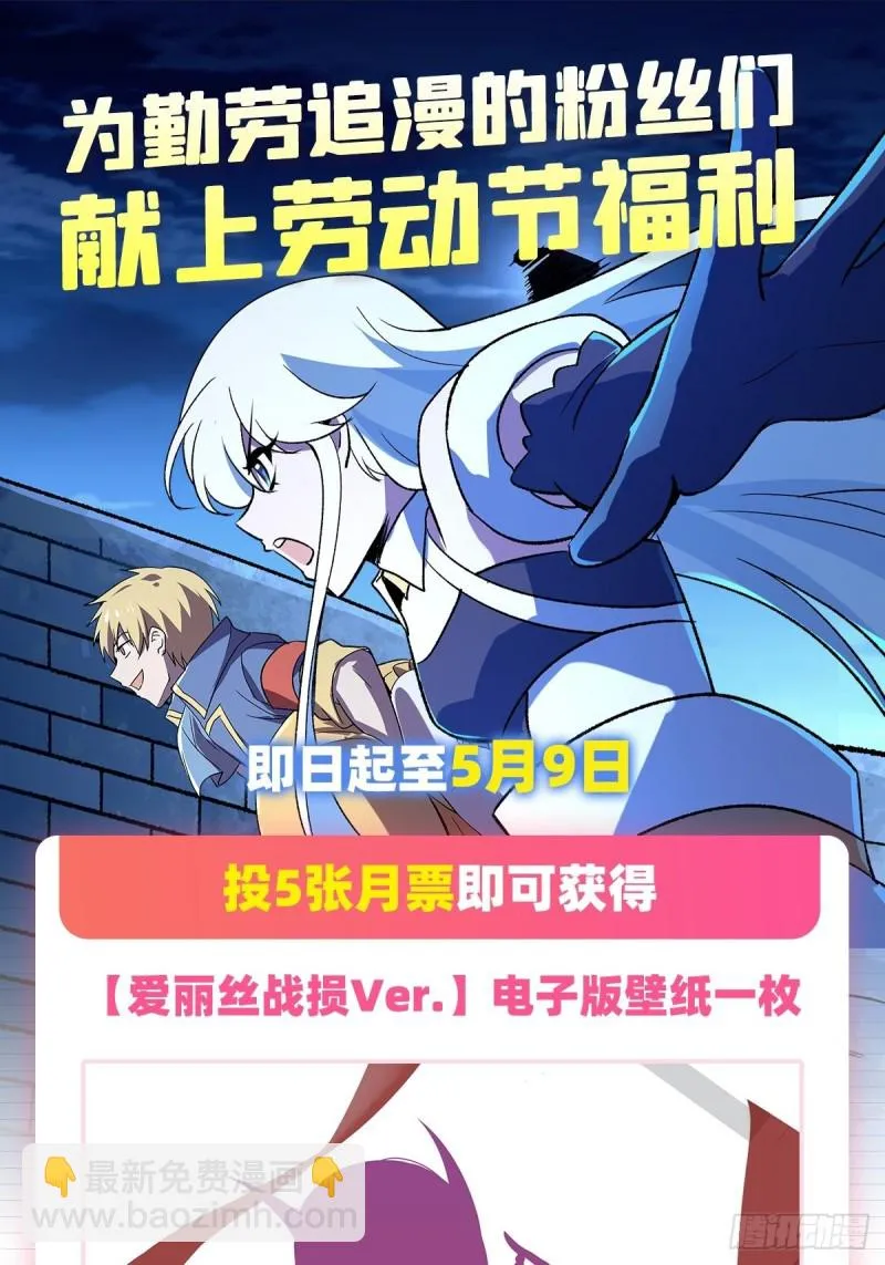 第173话 逆贼 第65页