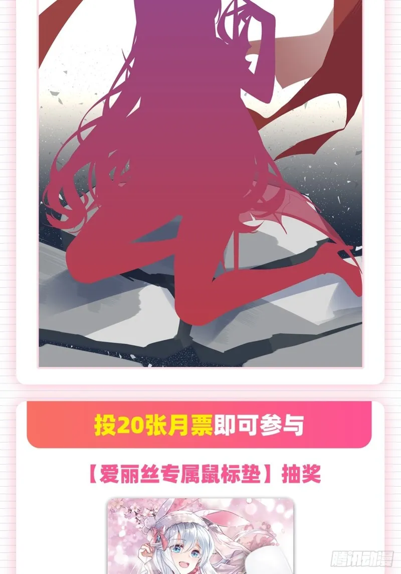 第173话 逆贼 第66页