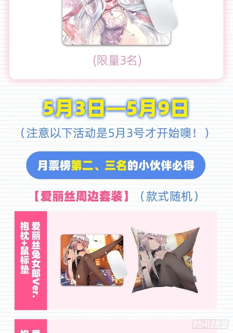 第173话 逆贼 第67页