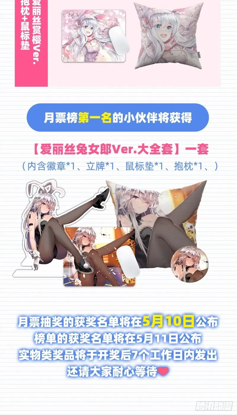 第173话 逆贼 第68页