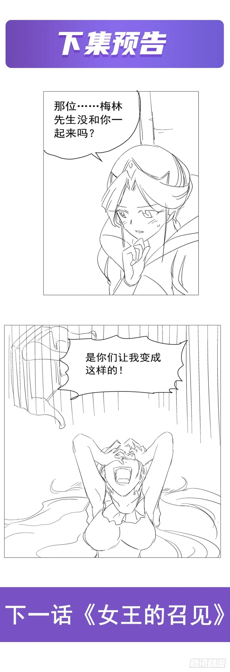 第173话 逆贼 第69页