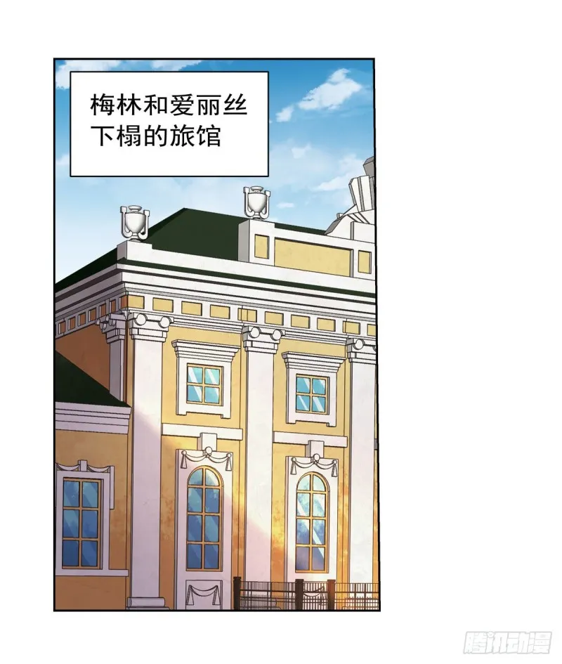 第174话 女王的召见 第2页