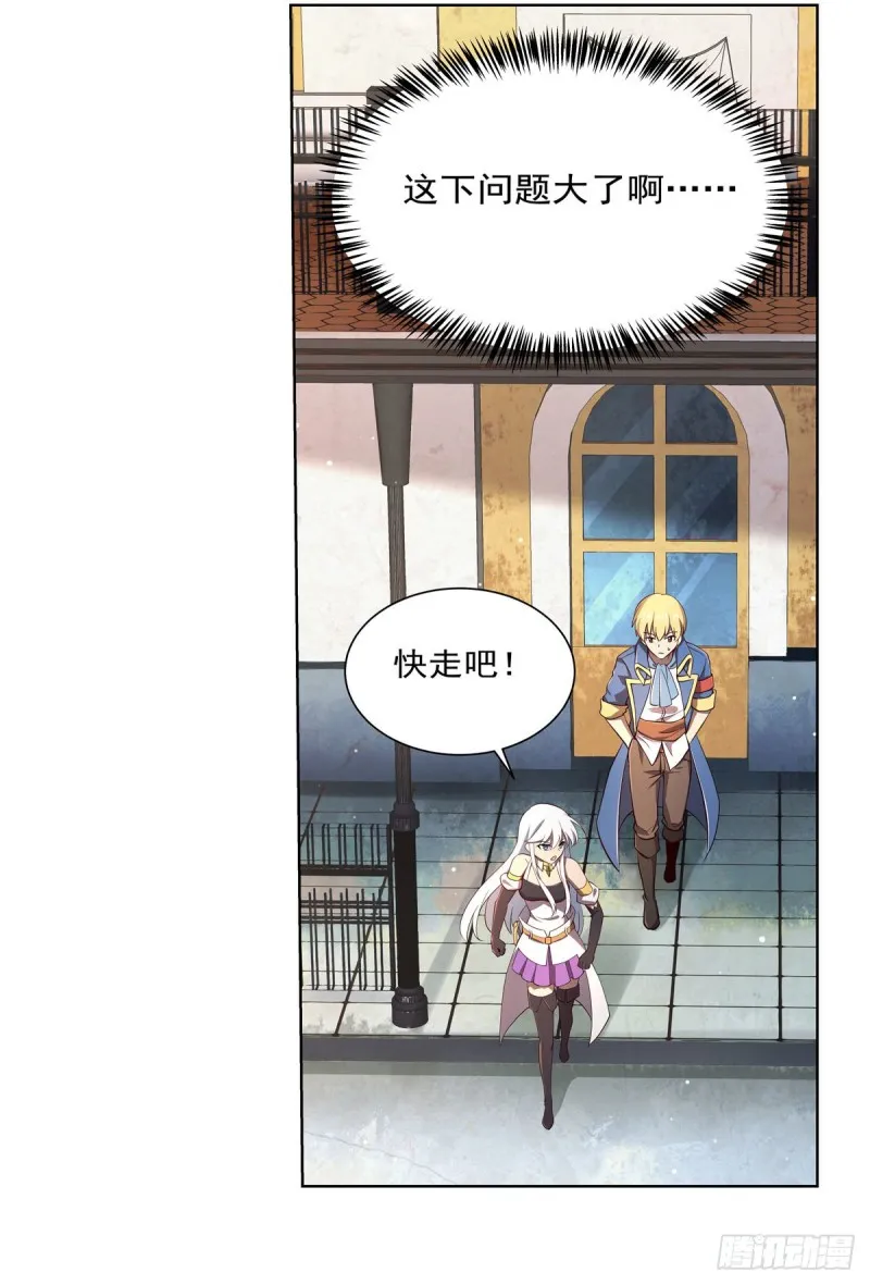 第174话 女王的召见 第7页