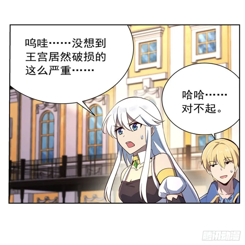 第174话 女王的召见 第9页