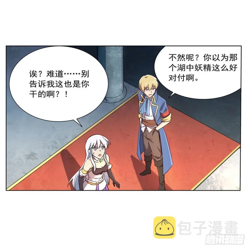第174话 女王的召见 第10页