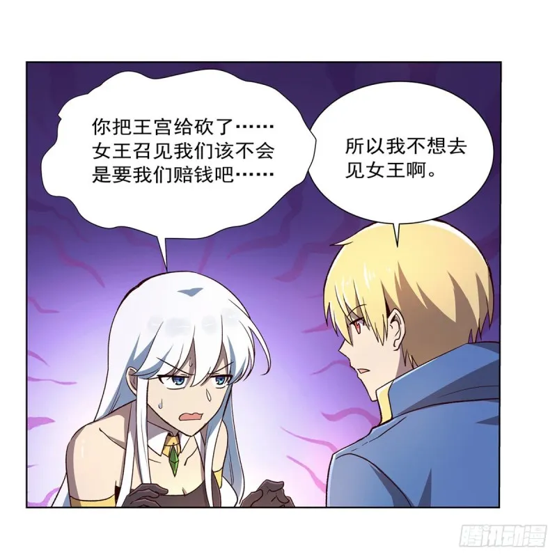 第174话 女王的召见 第12页