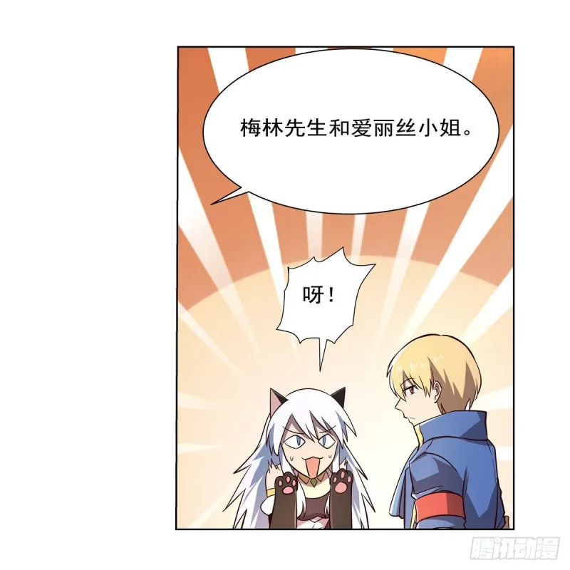 第174话 女王的召见 第13页