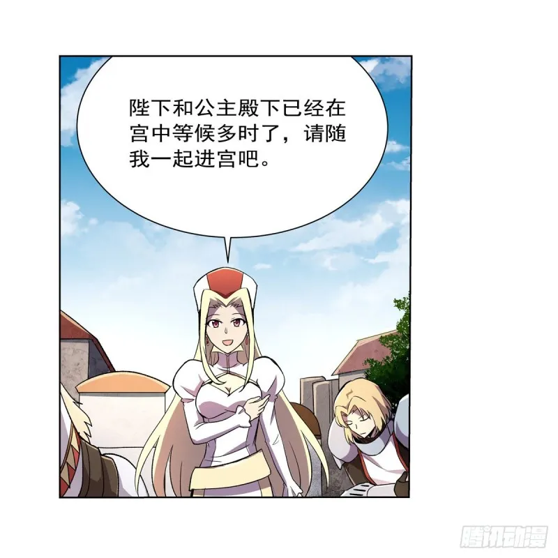 第174话 女王的召见 第14页