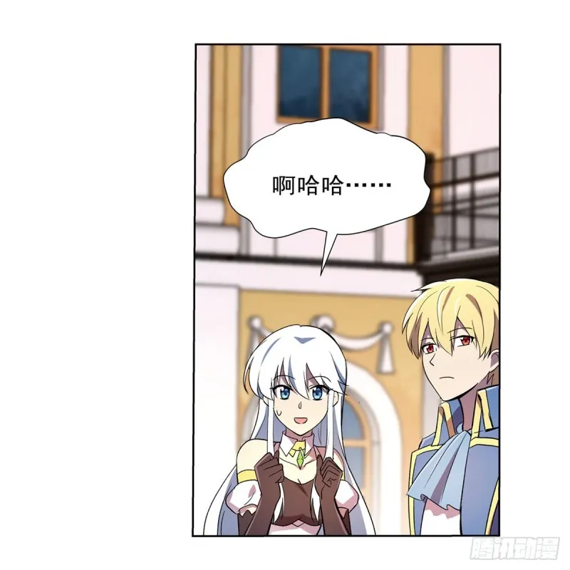 第174话 女王的召见 第15页
