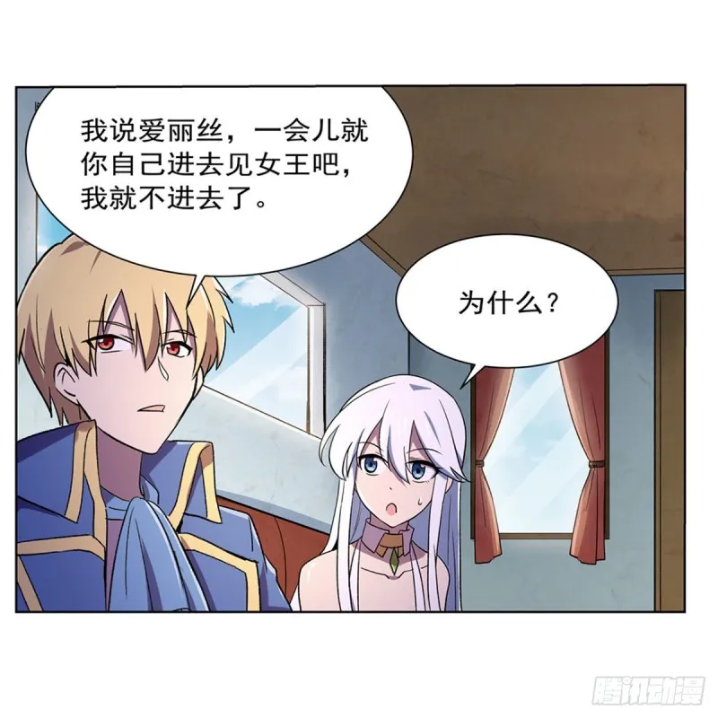 第174话 女王的召见 第18页