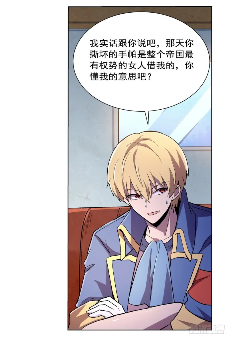 第174话 女王的召见 第19页