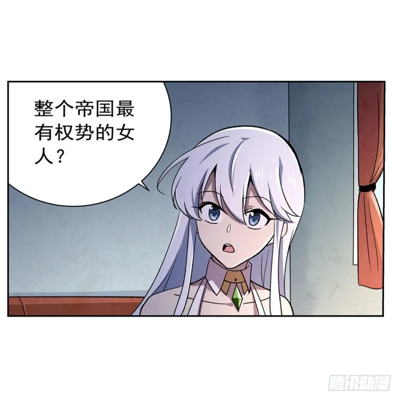 第174话 女王的召见 第20页