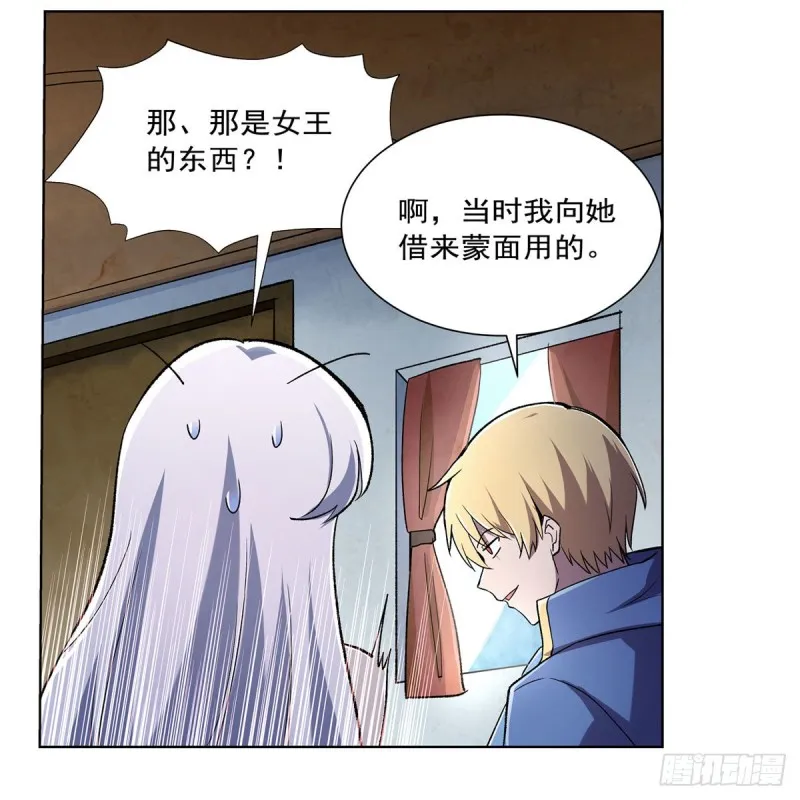 第174话 女王的召见 第22页