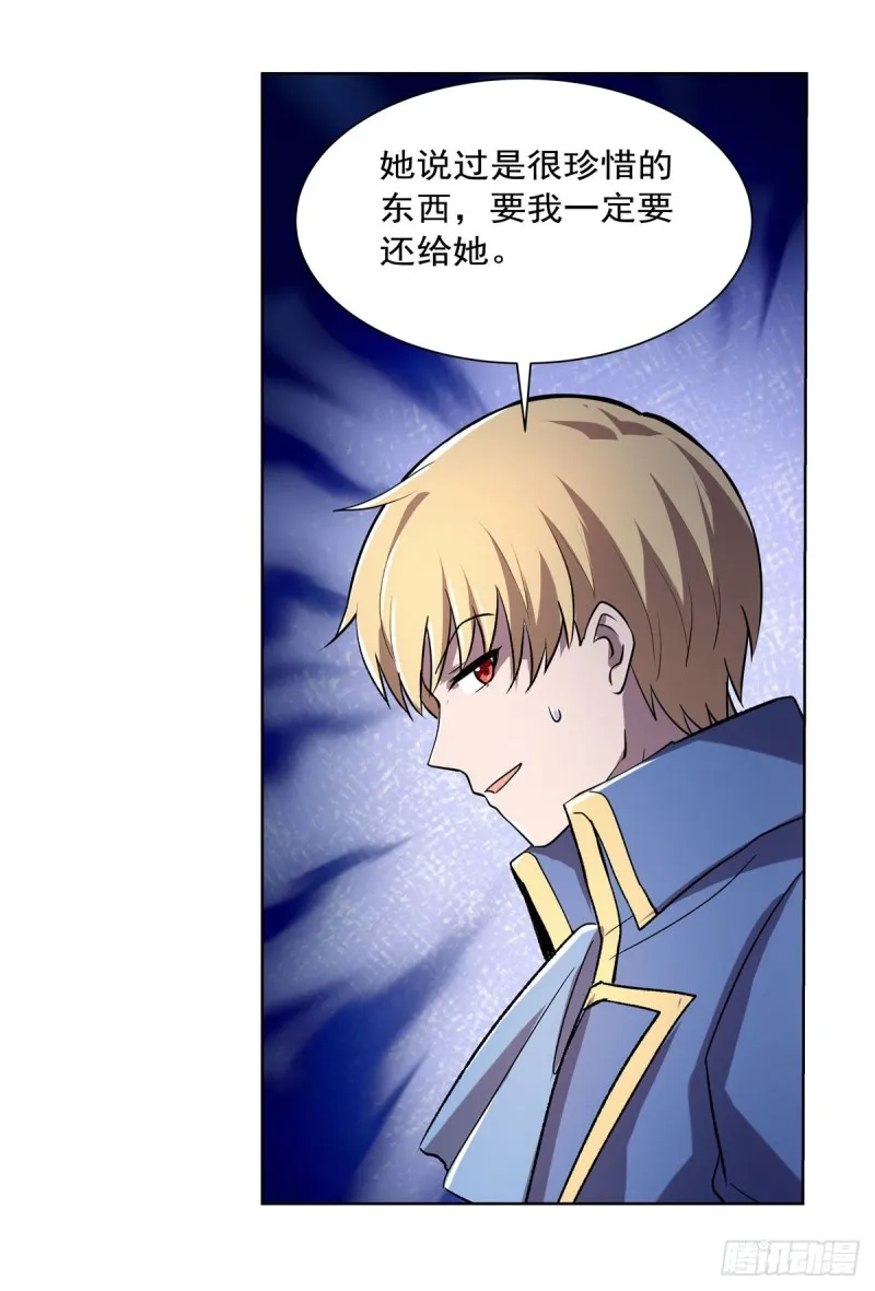 第174话 女王的召见 第23页