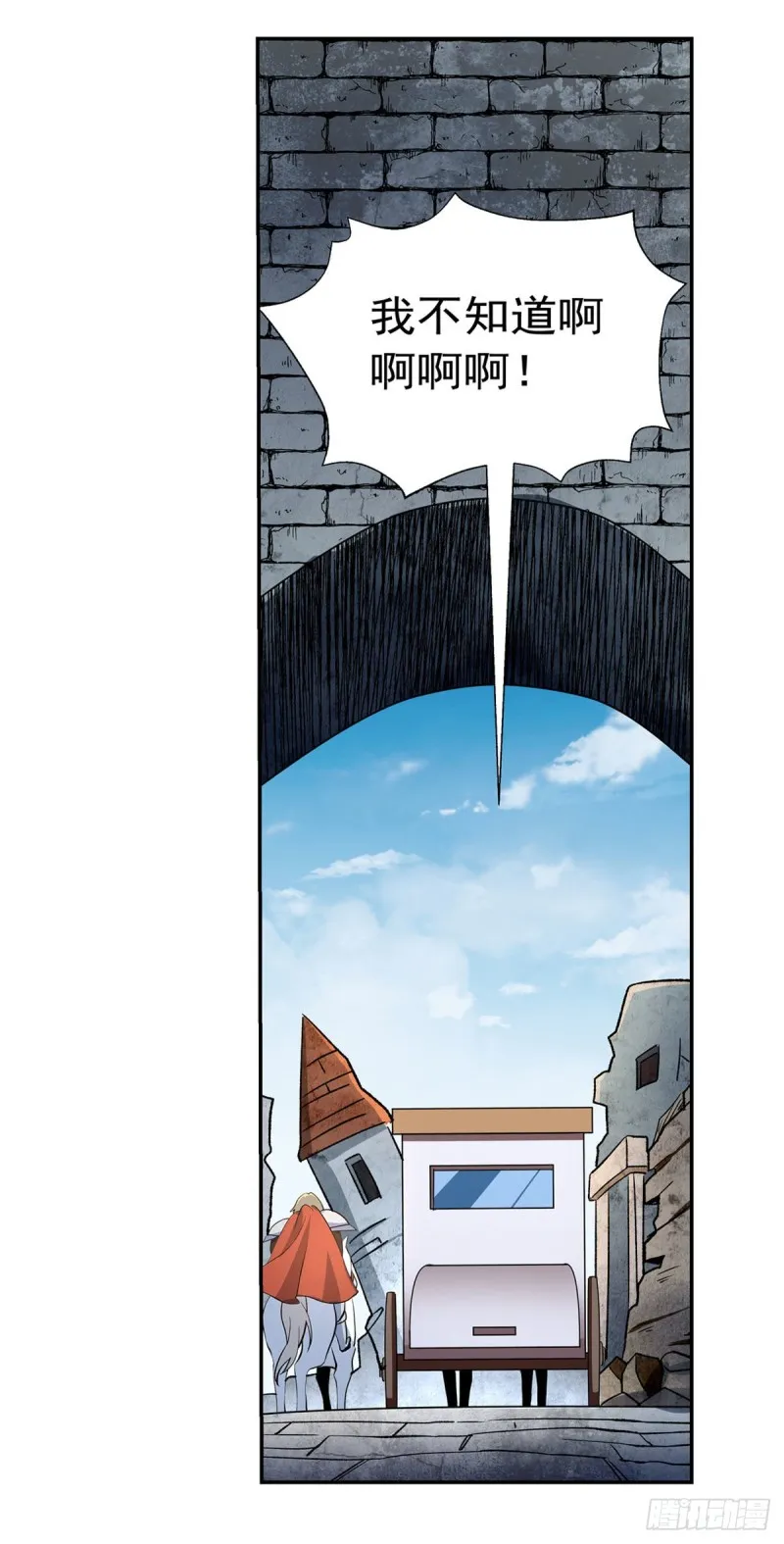 第174话 女王的召见 第25页