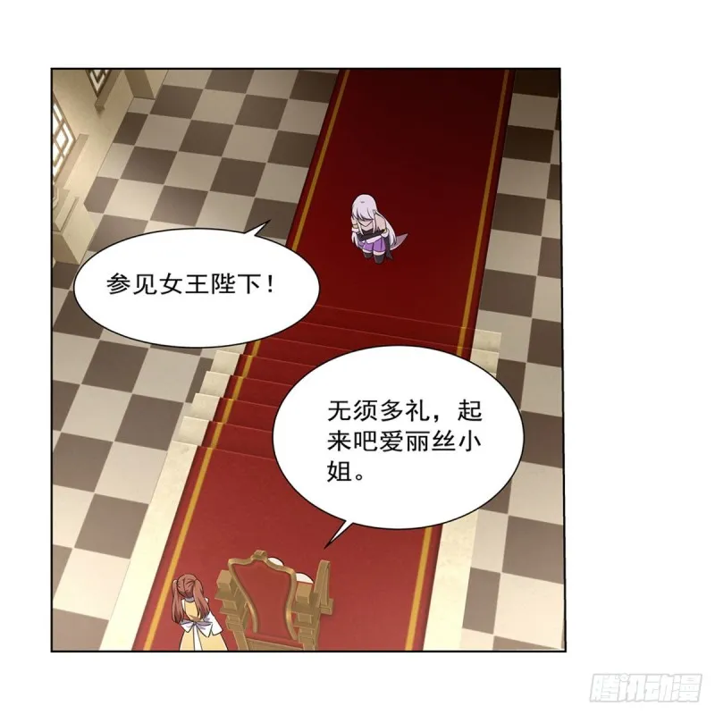 第174话 女王的召见 第26页