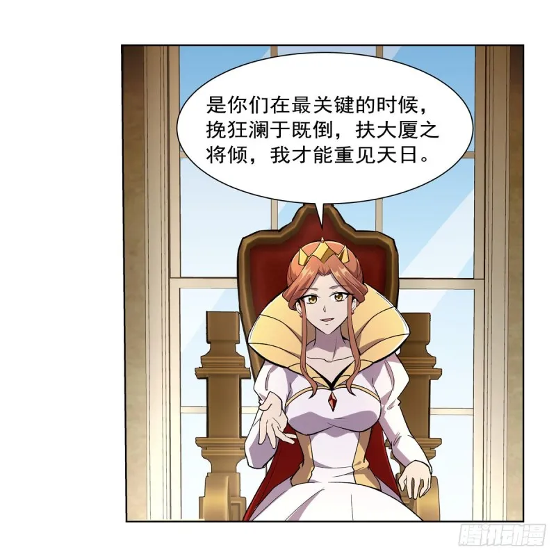 第174话 女王的召见 第27页