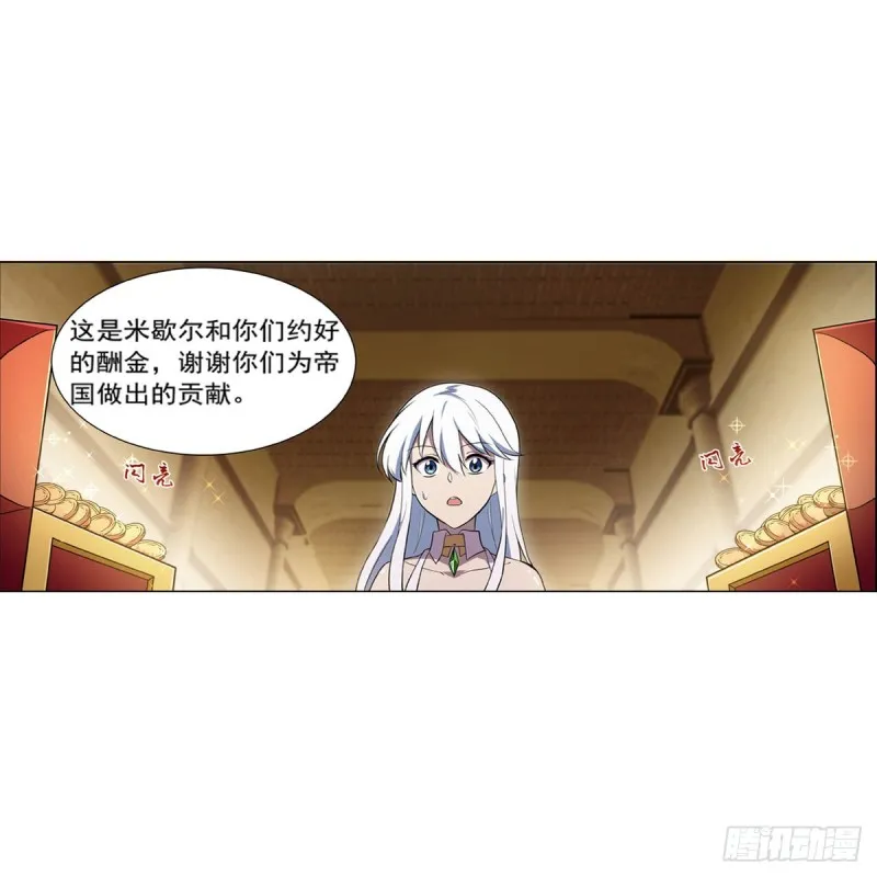 第174话 女王的召见 第30页