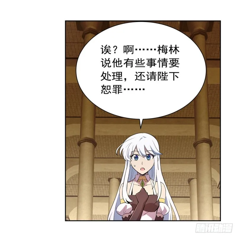 第174话 女王的召见 第32页