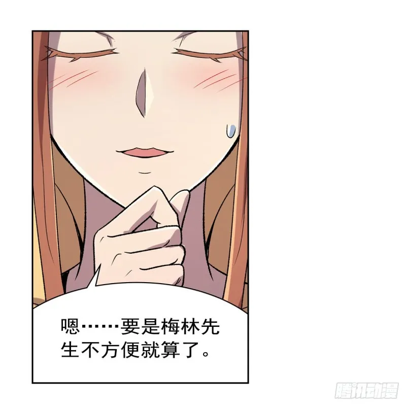 第174话 女王的召见 第33页