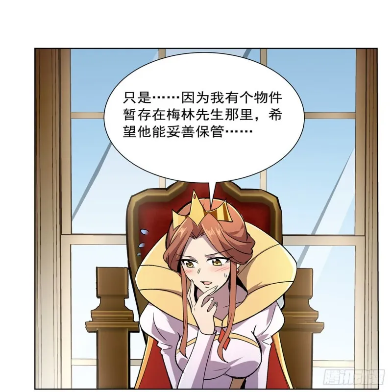 第174话 女王的召见 第34页