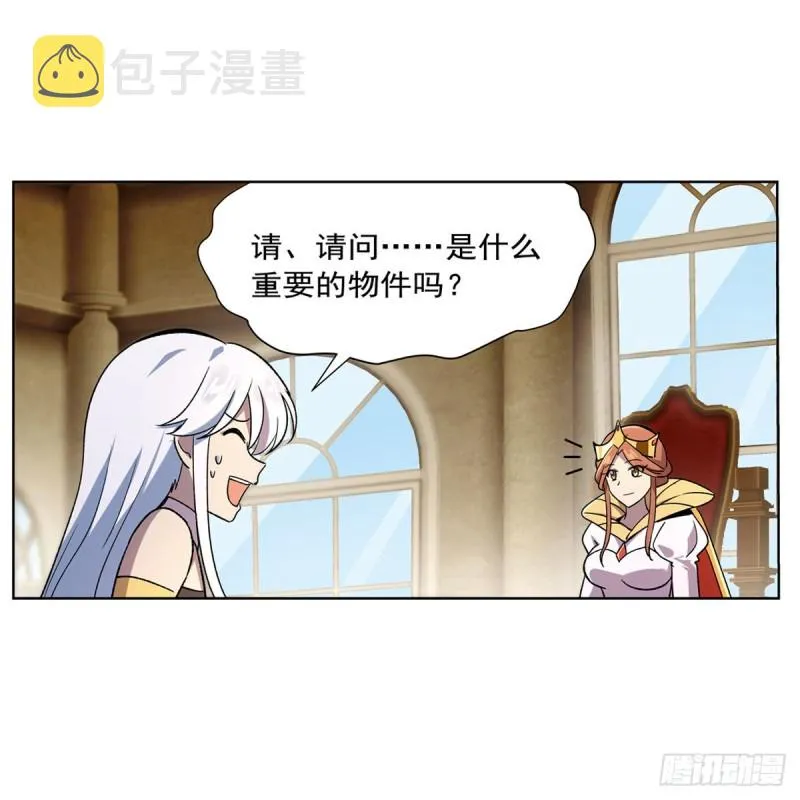 第174话 女王的召见 第35页