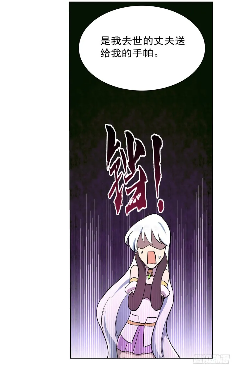 第174话 女王的召见 第36页