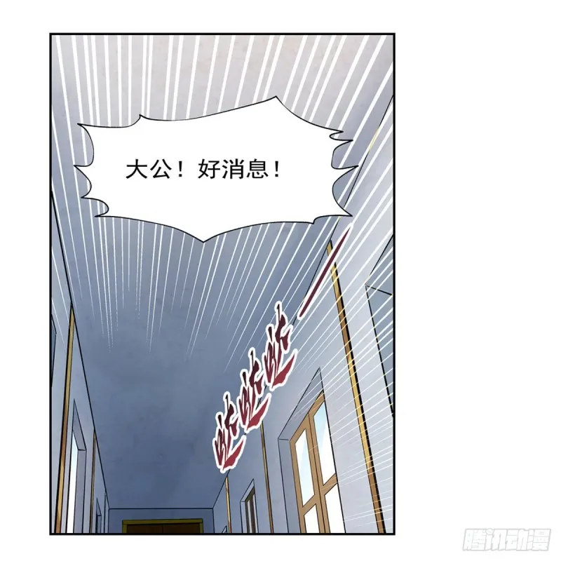 第174话 女王的召见 第37页