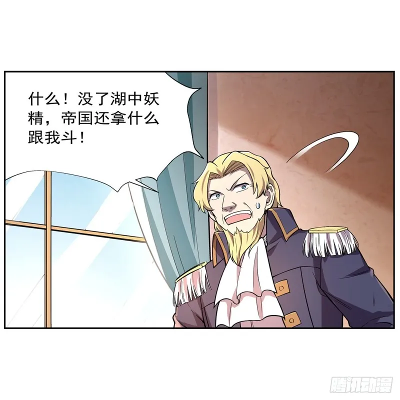 第174话 女王的召见 第39页