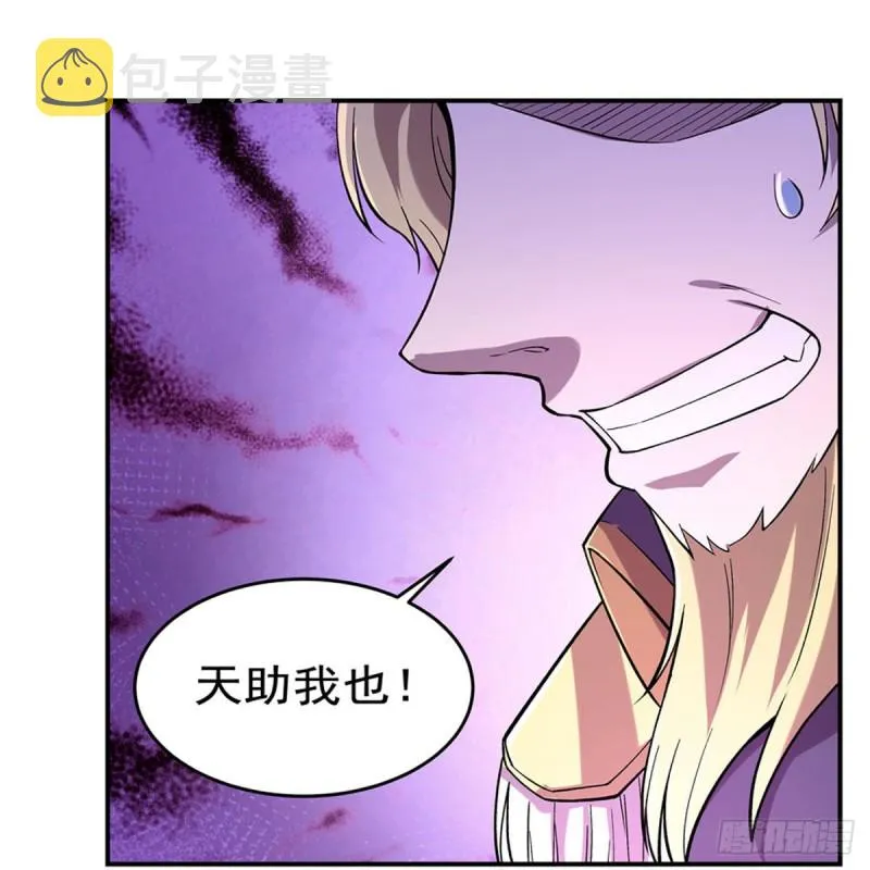 第174话 女王的召见 第40页