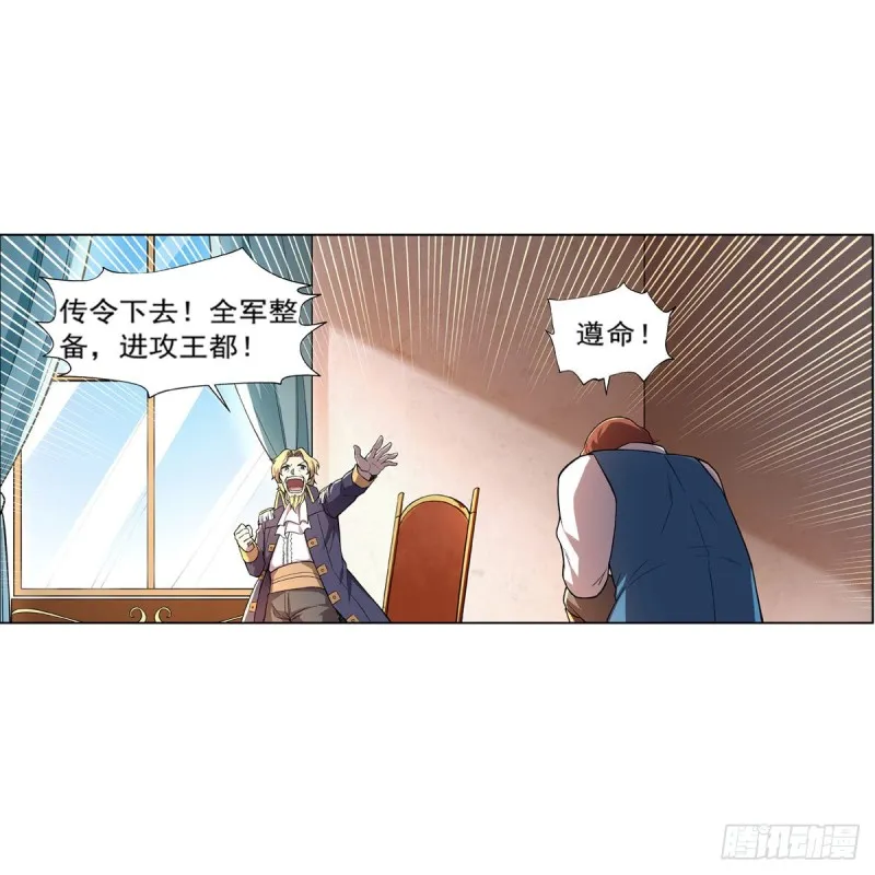 第174话 女王的召见 第41页