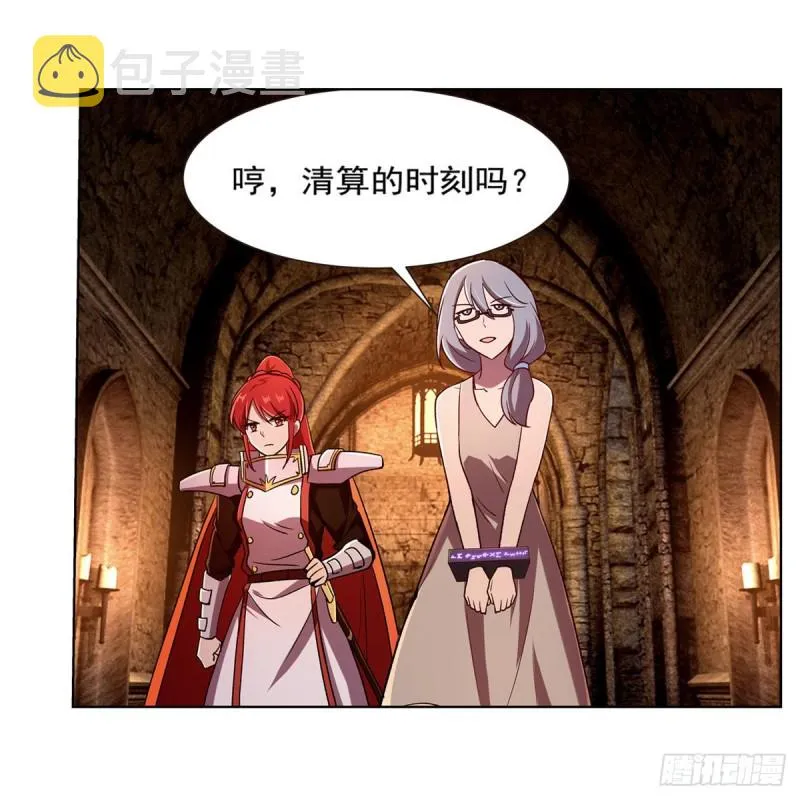 第174话 女王的召见 第43页