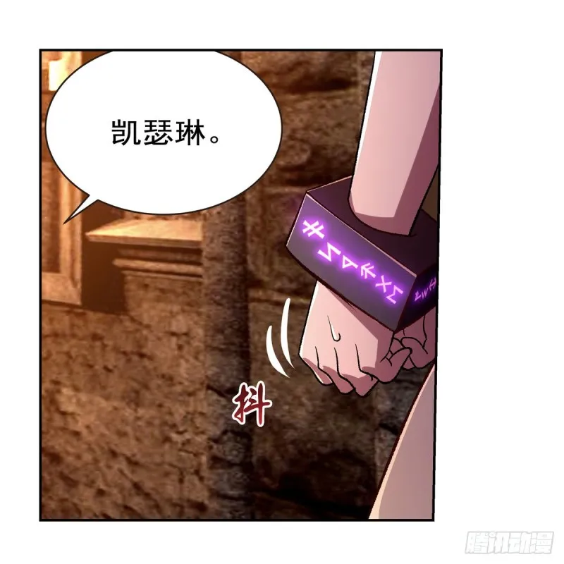 第174话 女王的召见 第44页