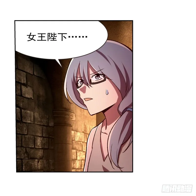 第174话 女王的召见 第46页