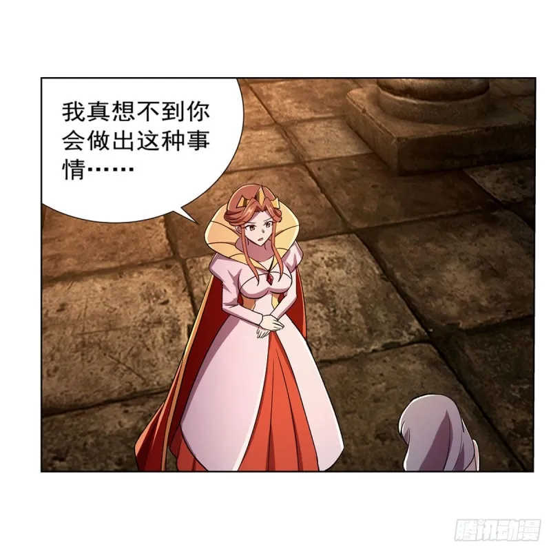 第174话 女王的召见 第47页