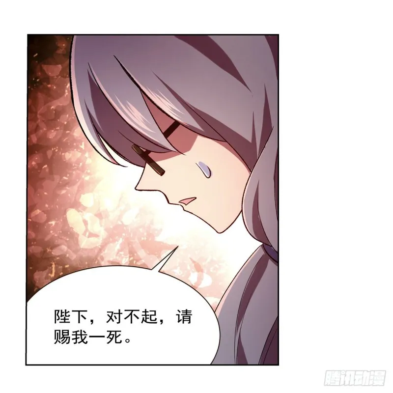 第174话 女王的召见 第48页