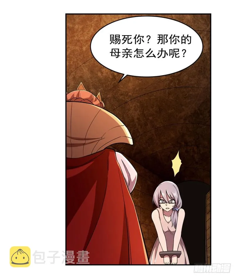 第174话 女王的召见 第49页